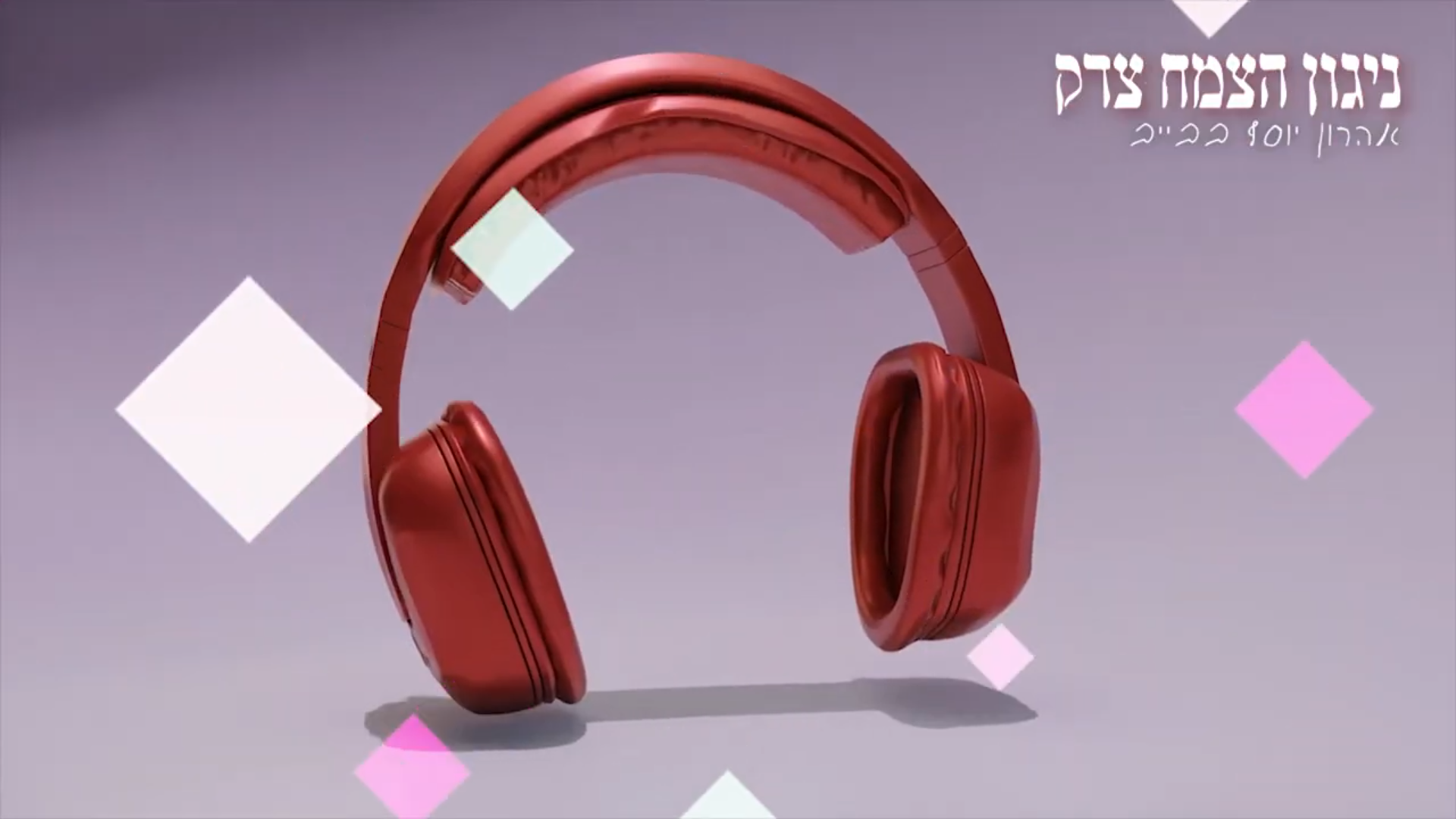 ‏‏צילום מסך (80).png