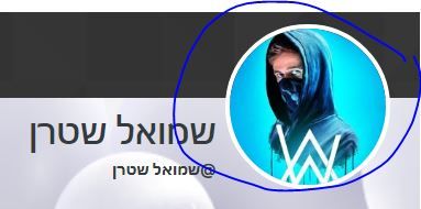 ‏‏לכידה.JPG