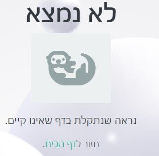 לא נמצא.jpg
