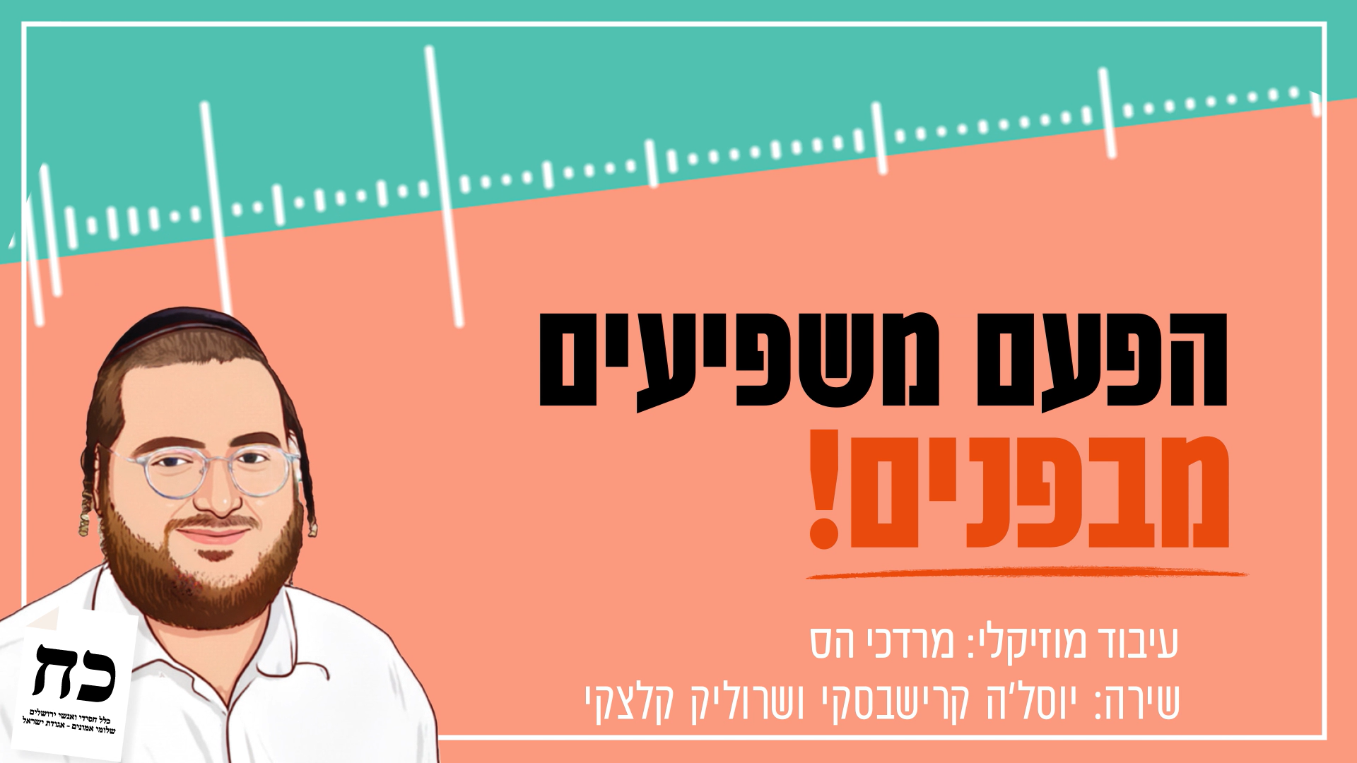 עטיפה.png