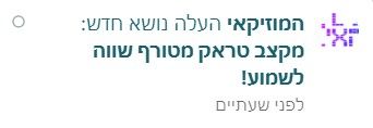 המוזיקאי.jpg