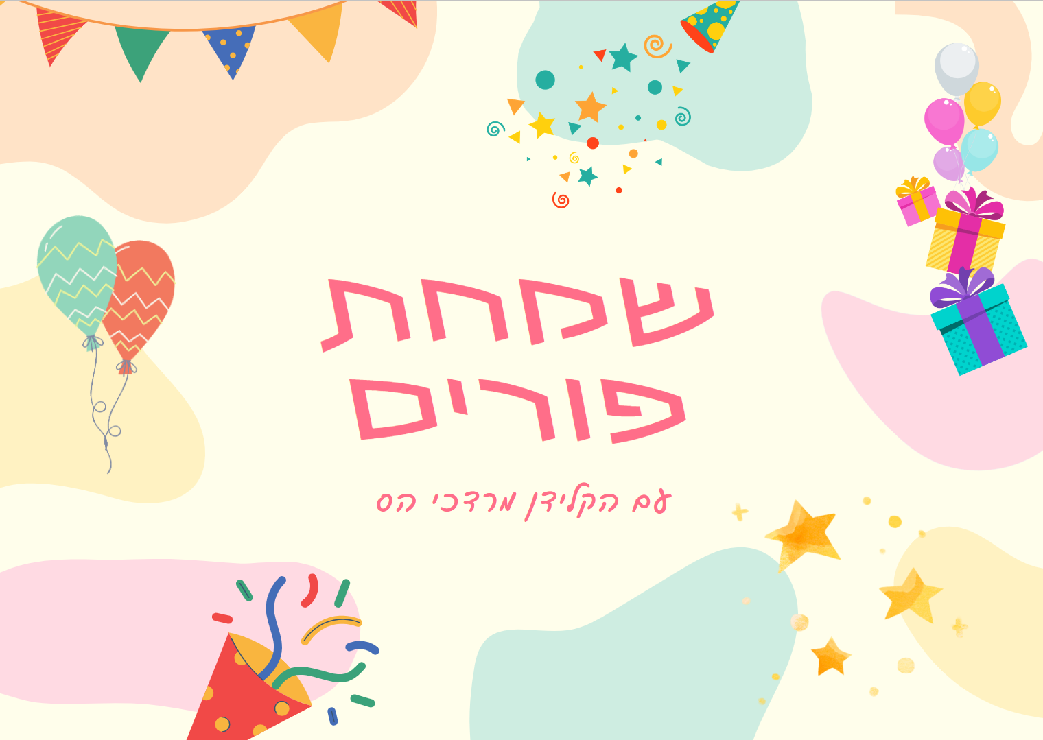 עטיפה.png