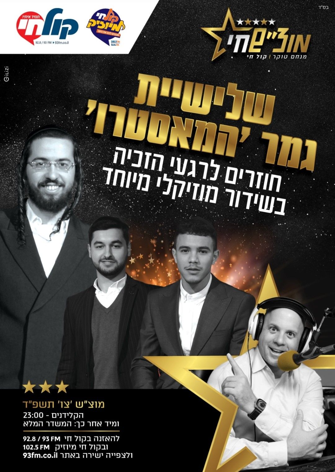 מוצש חי עם מנחם טוקר.jpg