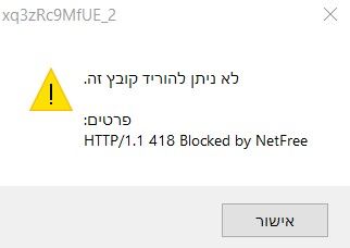 שגיאה.jpg