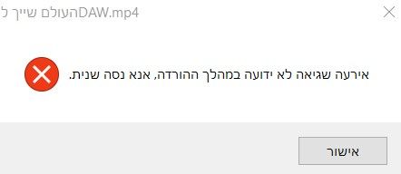 שגיאה.jpg