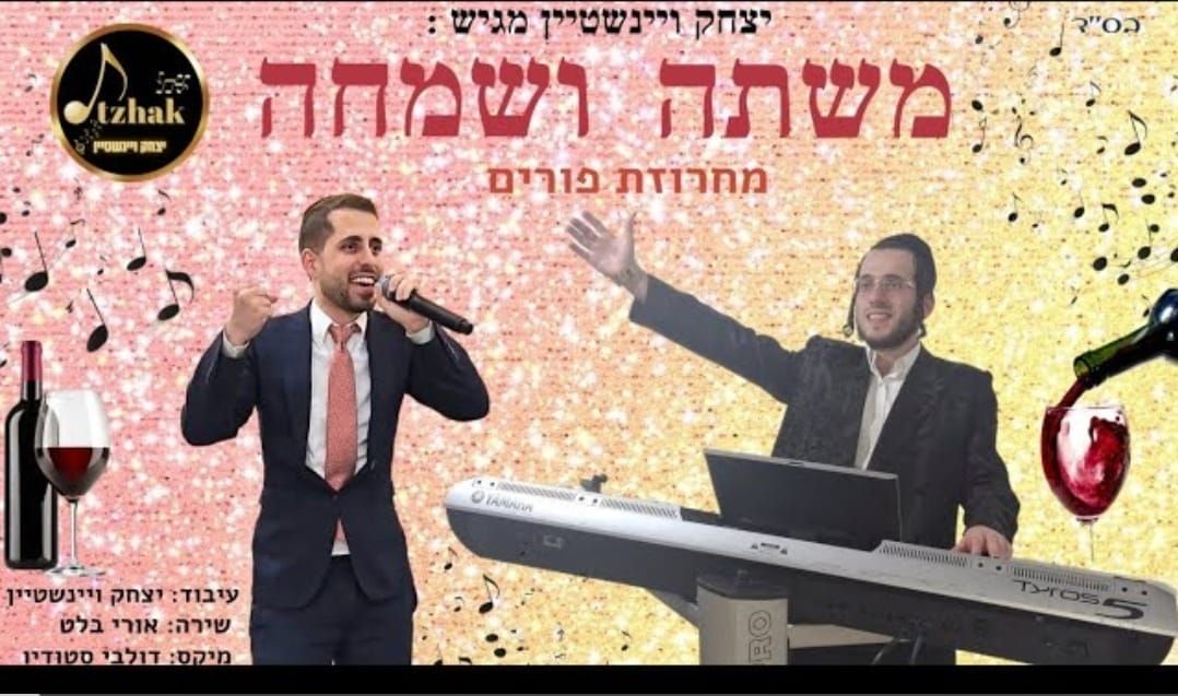 תמונה של WhatsApp‏ 2025-03-01 בשעה 20.37.39_70d60072.jpg
