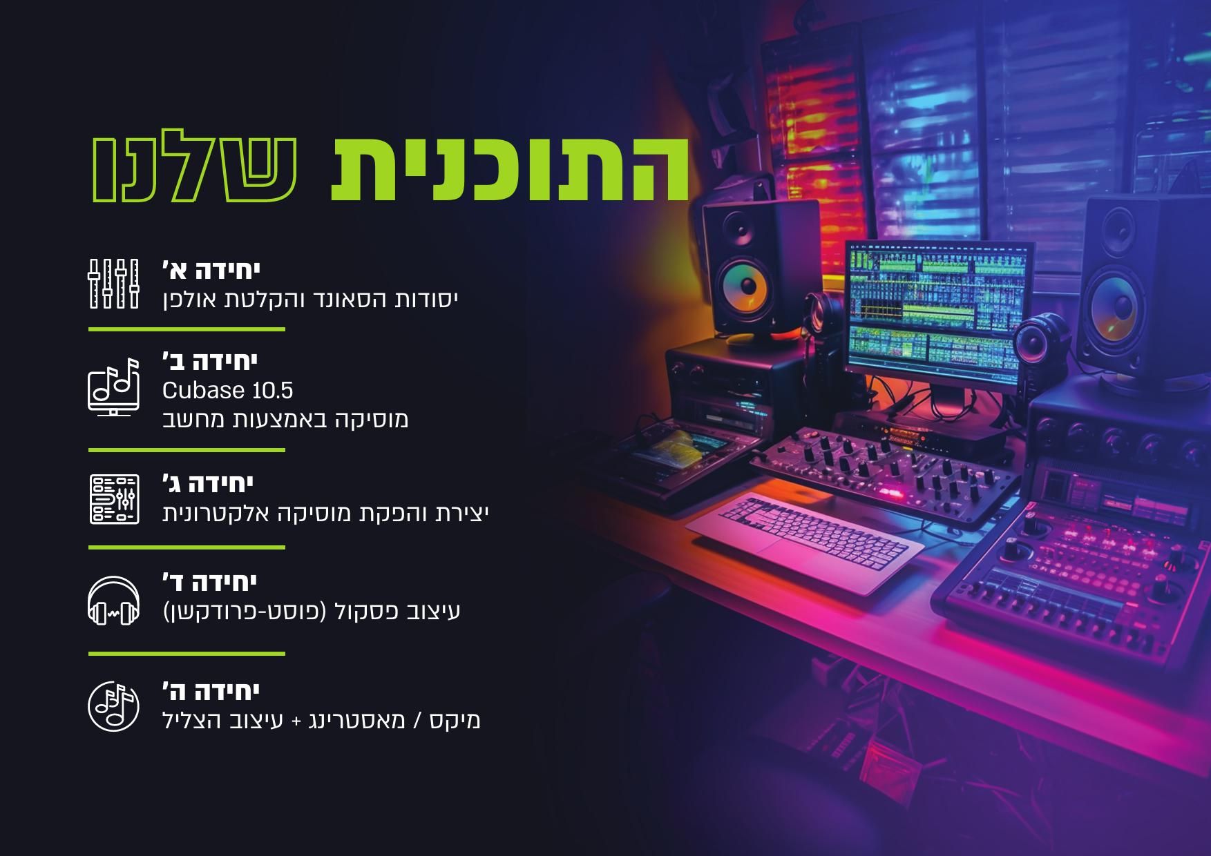סילבוס סאונד גברים-3.jpg