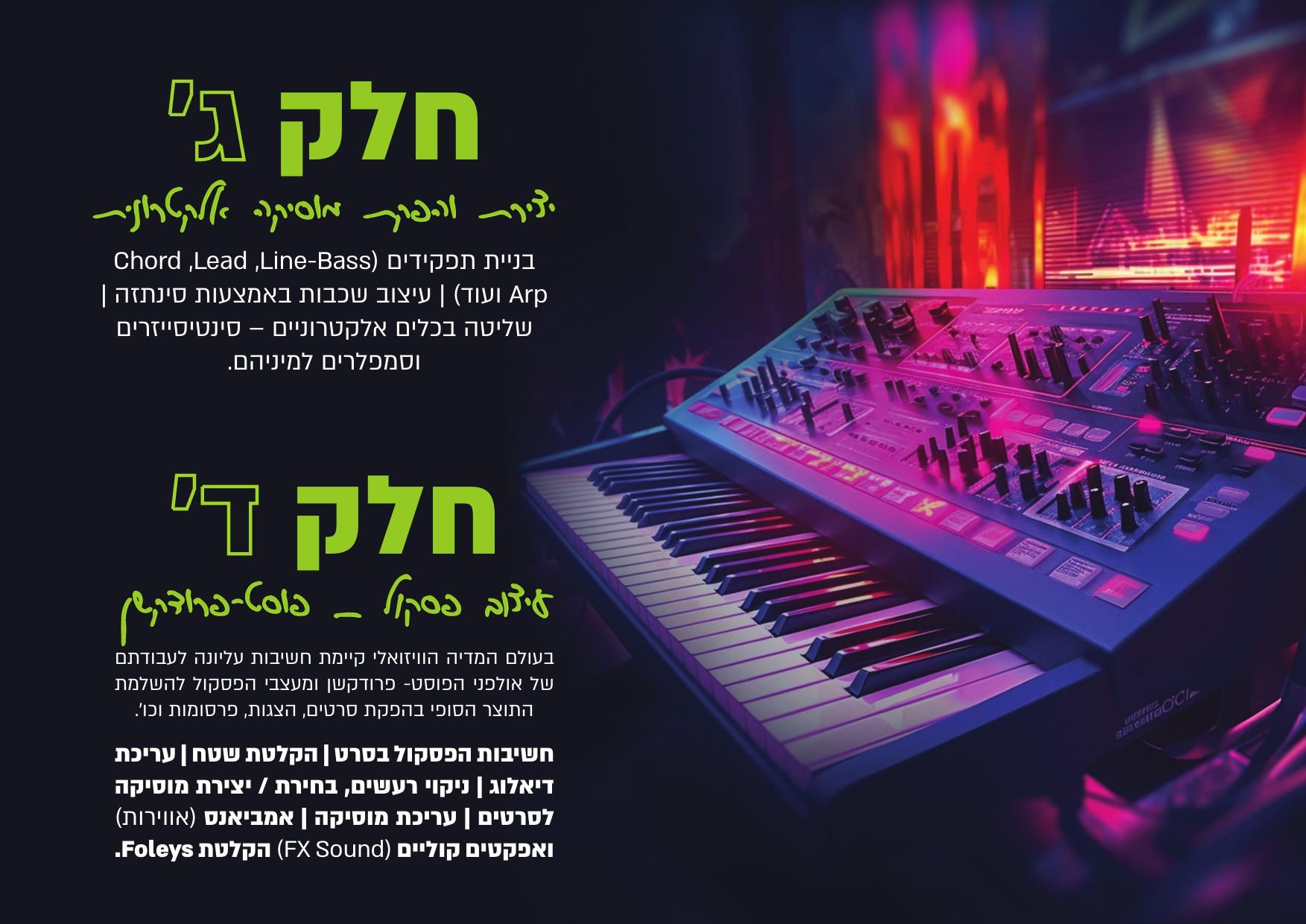 סילבוס סאונד גברים-5.jpg