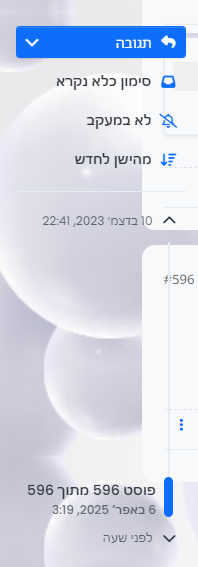 תגובה.png