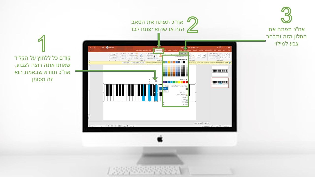 שקופית1.JPG