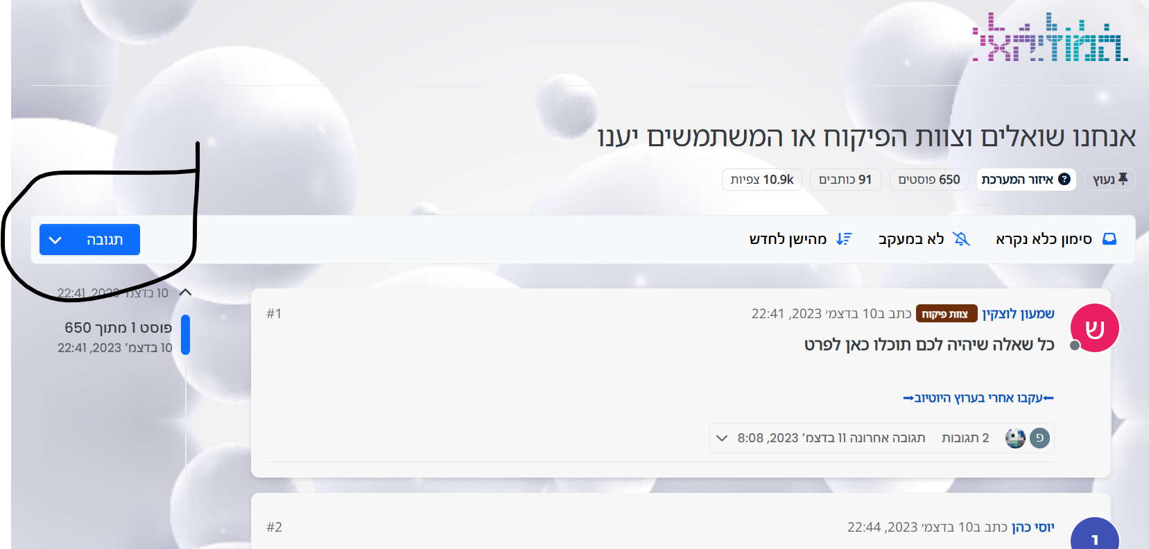 צילום מסך 2025-04-09 153536.png