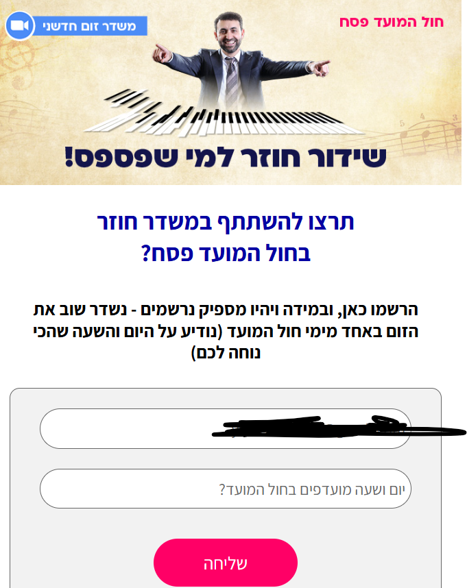 צילום מסך 2025-04-09 182905.png