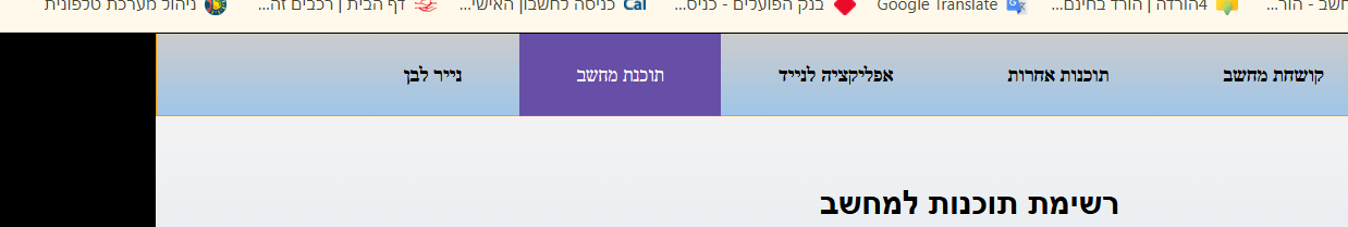 צילום מסך 2025-07-08 145626.png