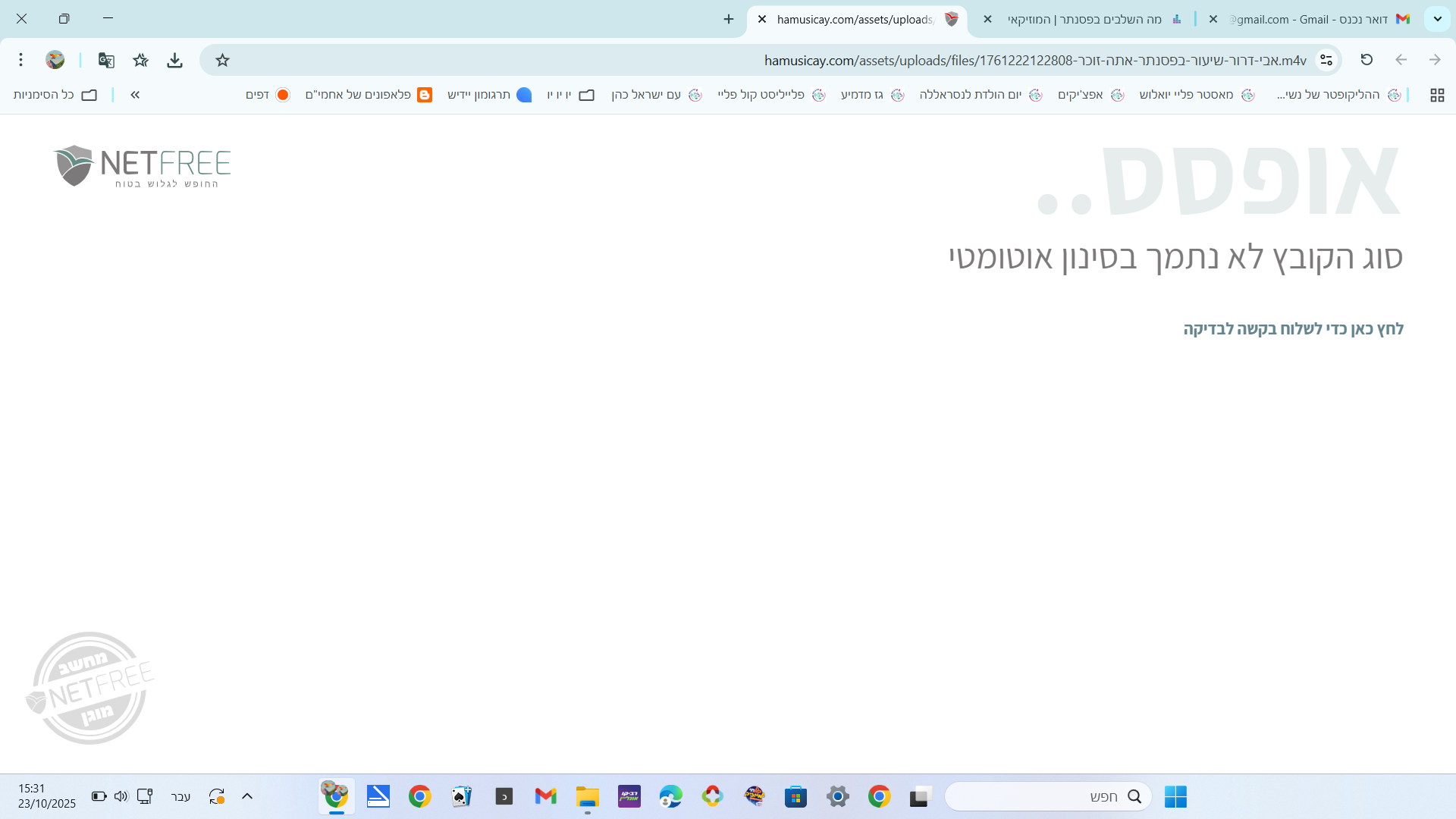 צילום מסך 2025-10-23 153153.png